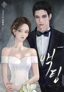 액팅. 1