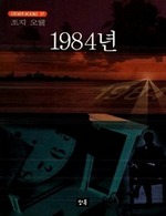1984년