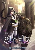 에스티오 10